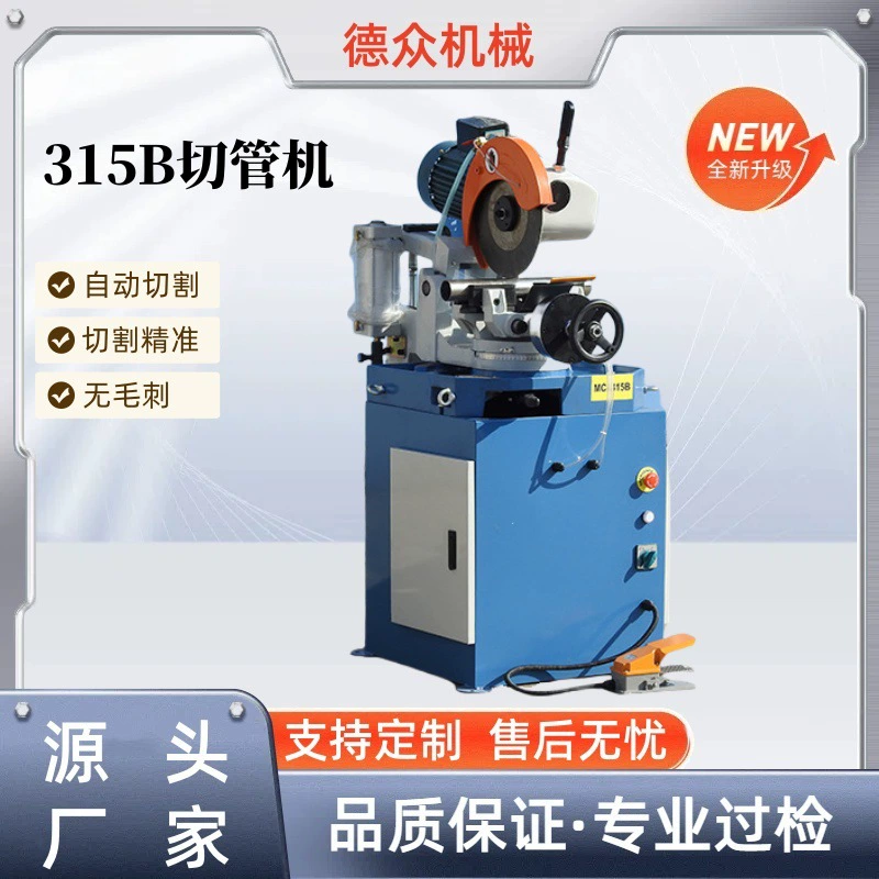 315 Пневматическая машина для резки труб из нержавеющей стали Металлическая машина для резки труб без заусенцев