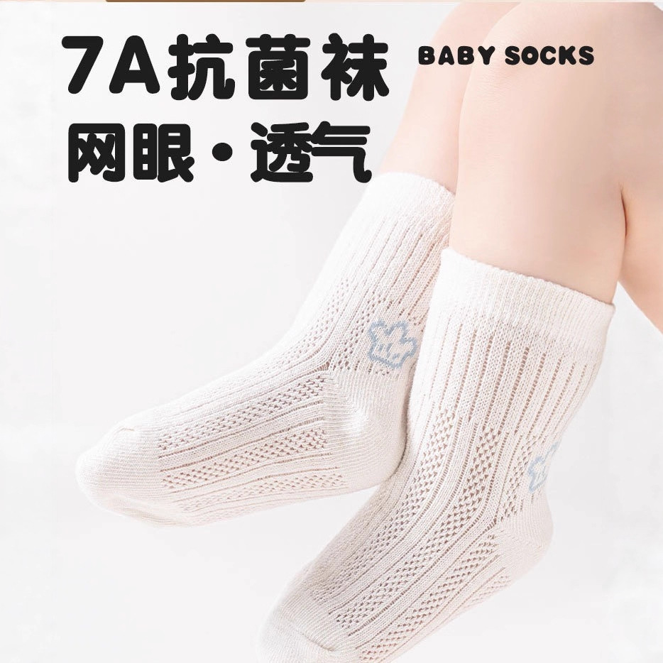 Summer Thin Kidsren's Socks 0-12 Years Old Color-Blocked Cartoon Mesh Socks Summer Breathable Sweat-Absorbent Mesh Socks