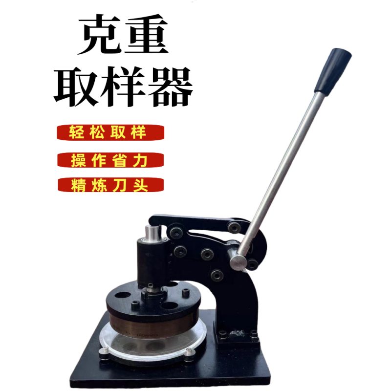 手压式圆盘纸张纺织面料纸张克重仪取样器刻盘面料纸板取样机