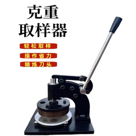 手压式圆盘纸张纺织面料纸张克重仪取样器刻盘面料纸板取样机