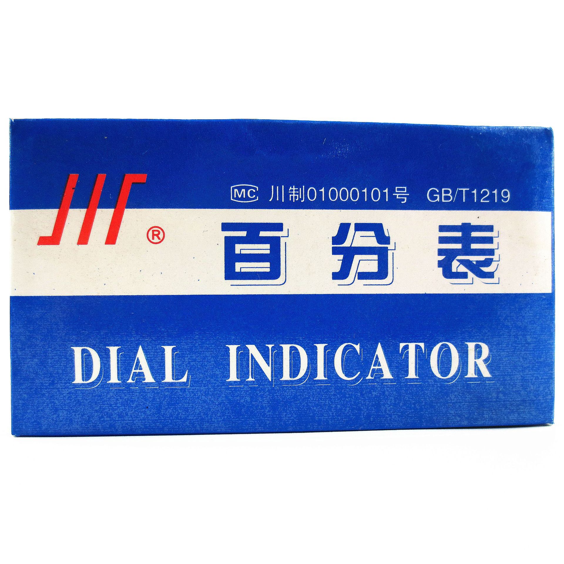 成量百分表/成量机械式百分表：0-5