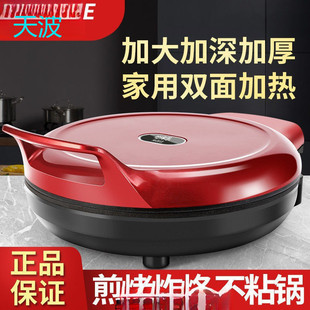 Wpk Extra Large Electric Pancake Pan Household Double-sided Heating Pancake Baking Machine Deepening and Extra Large Automatic Pancake Electric Pancake File