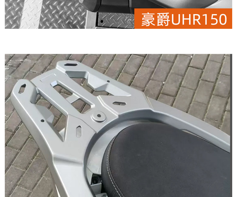Suitable for Haojue Ufr150 Ufr Aluminum Alloy Integrated Rear Rack Tail Rack Tail Box Rack Rear Shelf Modification Accessories
