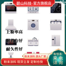 环氧聚酯混合型粉末 防腐粉末涂料分类 哑光粉喷涂区别