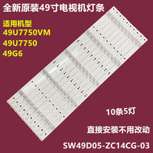���ö�֥ 49U7750VM�������SW49D05-ZC14CG-03 5800-W49004-0P00