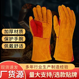 焊工手套;通用手套;其他眼部防护