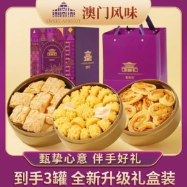 混合坚果;传统糕点;饼干