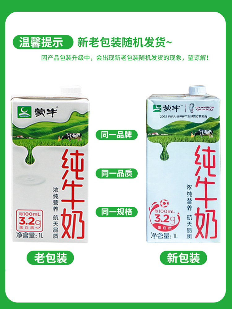 纯牛奶1Ll升大6盒装烘焙牛乳商用咖啡拉花奶泡奶茶餐饮店