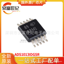 ADS1013IDGSR MSOP-10 集成电路IC芯片 全新原装Ic 一站式BRMI