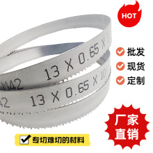 德国双金属M42小带锯条13*0.65*10/14多长度变齿气动锯床锯条1140