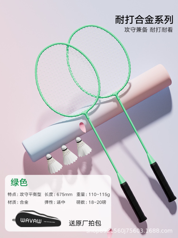 羽毛球拍训练拍铝合金一体超轻高弹耐打双人娱乐训练羽毛球拍|undefined