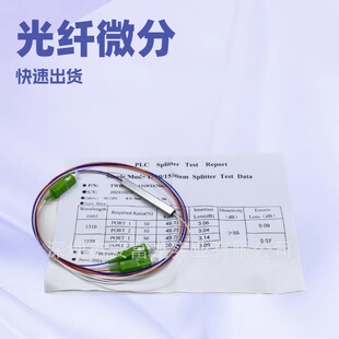 ���w΢��PLC䓹�ʽ�ֹ���1��1��4΢��SC/APC����ǧ�׳�Ʒ