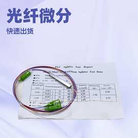 光纤微分PLC钢管式分光器1米1分4微型SC/APC跳线千兆成品