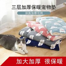 厂家批发猫狗垫子毛毯加棉加厚秋冬保暖睡垫狗笼猫笼地垫