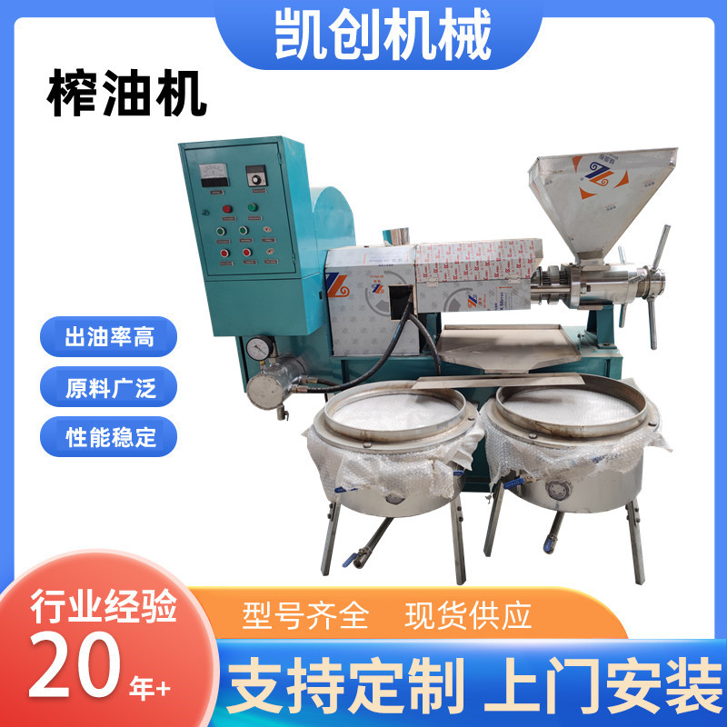 油坊全自动螺旋榨油机菜籽乌桕籽多种原料榨油设备移动商用榨油机