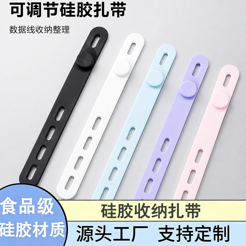 Silicone Cable Organizer, Data Cable, Charging Cable, Earphone Storage Tie, Adjustable Storage Cable Winder Silicone Cable Organizer, Data Cable, Charging Cable, Earphone Storage Tie, Adjustable Storage Cable Winder