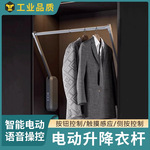 衣帽间衣柜智能电动升降挂衣杆下拉式柜内衣橱伸缩衣杆衣架铝合金