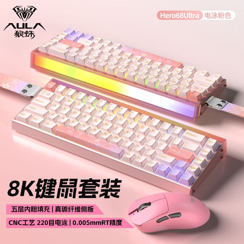 狼蛛Hero68Ultra铝坨坨磁轴键盘鼠标套装FPS游戏有线万磁王轴电竞|undefined