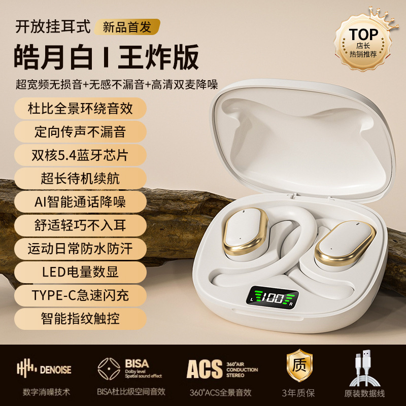 2025新款不入耳骨传导原装正品无线挂耳蓝牙耳机运动跑步久戴不痛|undefined