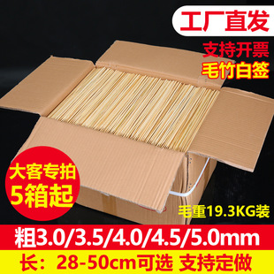 Disposable bamboo stick wholesale whole box barbecue mutton skewers Kwantung boiled bowl chicken skewers commercial sugar gourd sticks