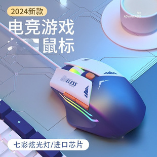 Mouse Wired Silent Mechanical Game E-Sports Office Silent Desktop Laptop Wholesale Wholesale Standard Wholesale