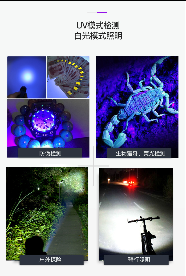 TANK007 outdoor handheld flashlight dual light source White light purple light industrial detection ultraviolet fluorescent agent detection