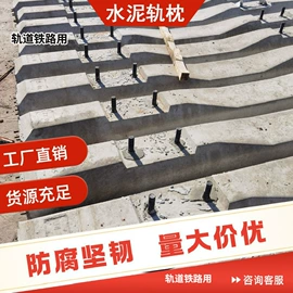 混凝土制品;轨道交通器材;其他装修设施