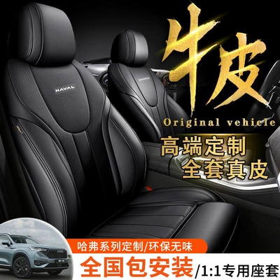 New Great Wall Haval H6: Modelə uyğun (Original) oturacaq örtükləri
