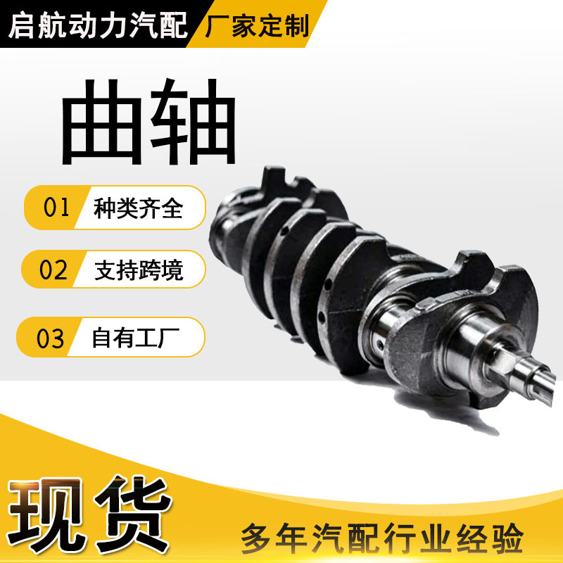 Crankshaft 90467348 for Chevrolet Opel 1.6 imported engine Crankshaft 90467348