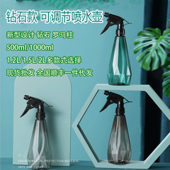 Diamond Spray Bottle 500/800/1000ml Plastic Spray Bottle Hand-Pressed Watering Sprayer for Home Gardening