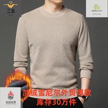 跨境直播加绒加厚毛衣男爸爸装雪尼尔保暖上衣中年爷爷秋冬装毛衫