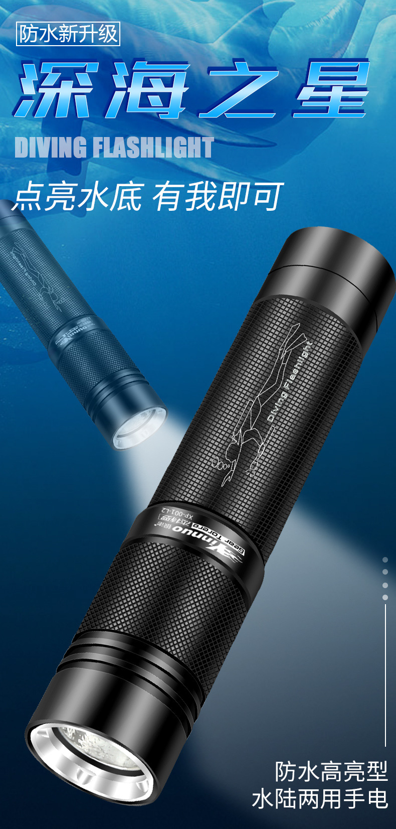 Deep waterproof flashlight strong light long-range super bright professional outdoor long endurance sea rechargeable led diving