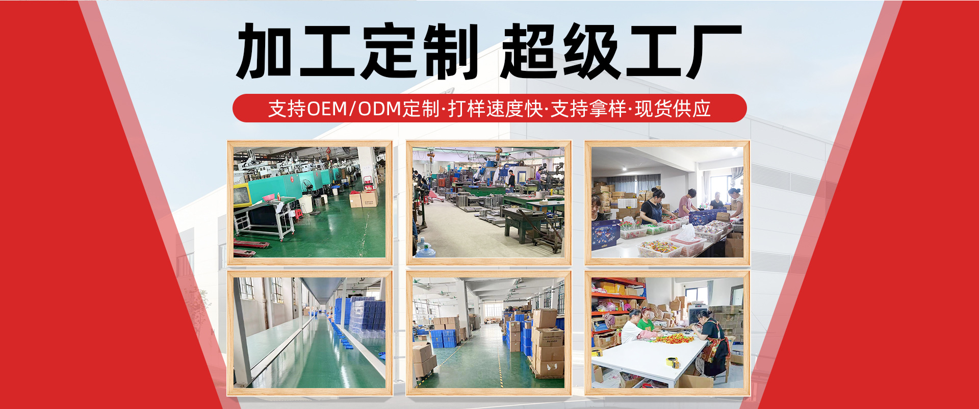 义乌市万变玩具有限公司-PC端_02