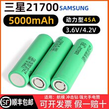 ȫ21700늳50S5000mAhͲ o˙Cо3.7v