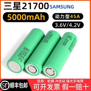 ȫ��21700�늳�50S������5000mAh���Ͳ �o�˙C�����о3.7v