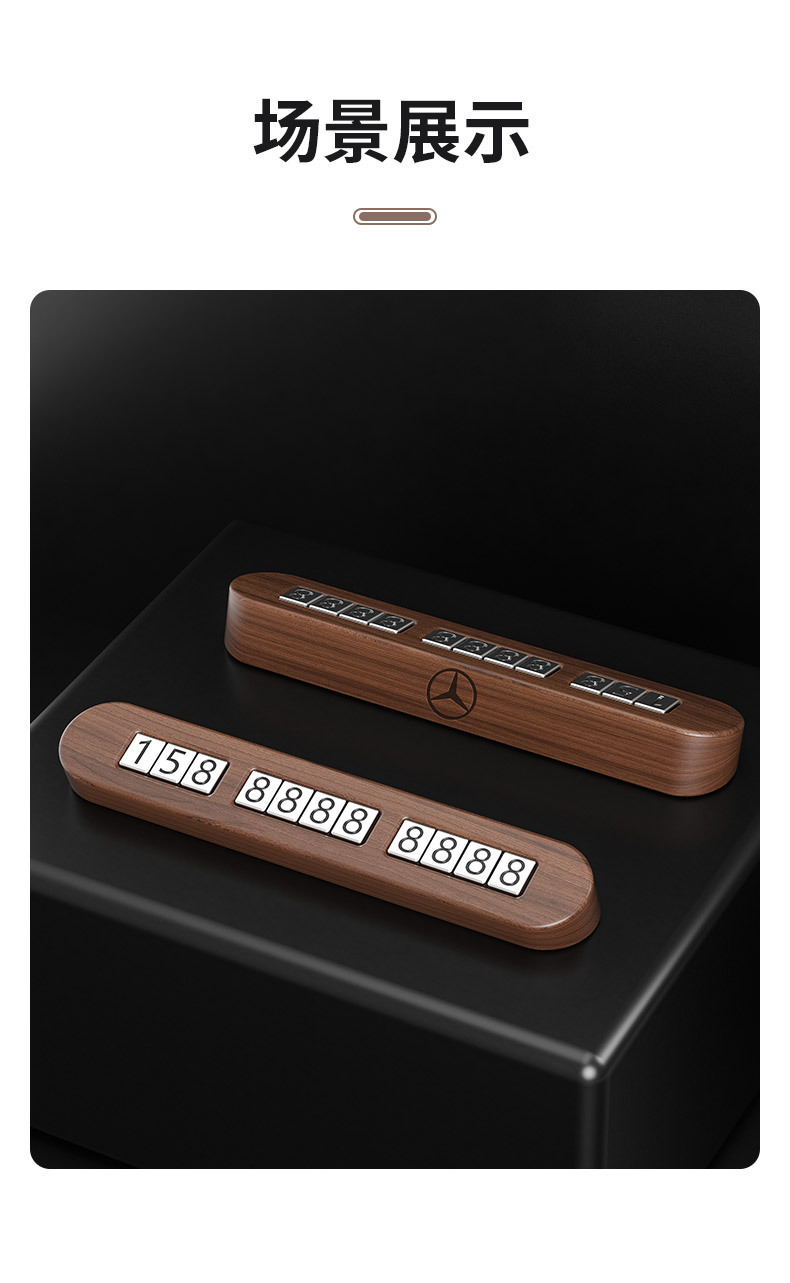 Black walnut wooden temporary parking number plate Beech mobile phone car decoration simple car moving card
