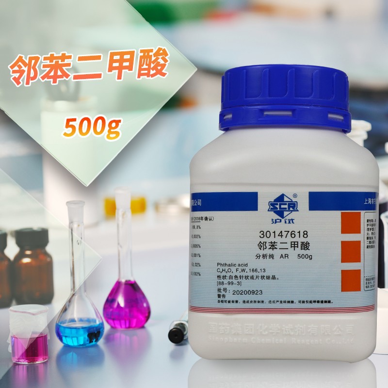 国药集团 邻苯二甲酸 AR级 分析纯（沪试）500克