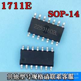 1711E SOP-14 全新原装单片机芯片 专业BOM配单