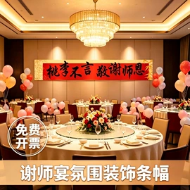 气球;场地布置道具;拉花、彩带