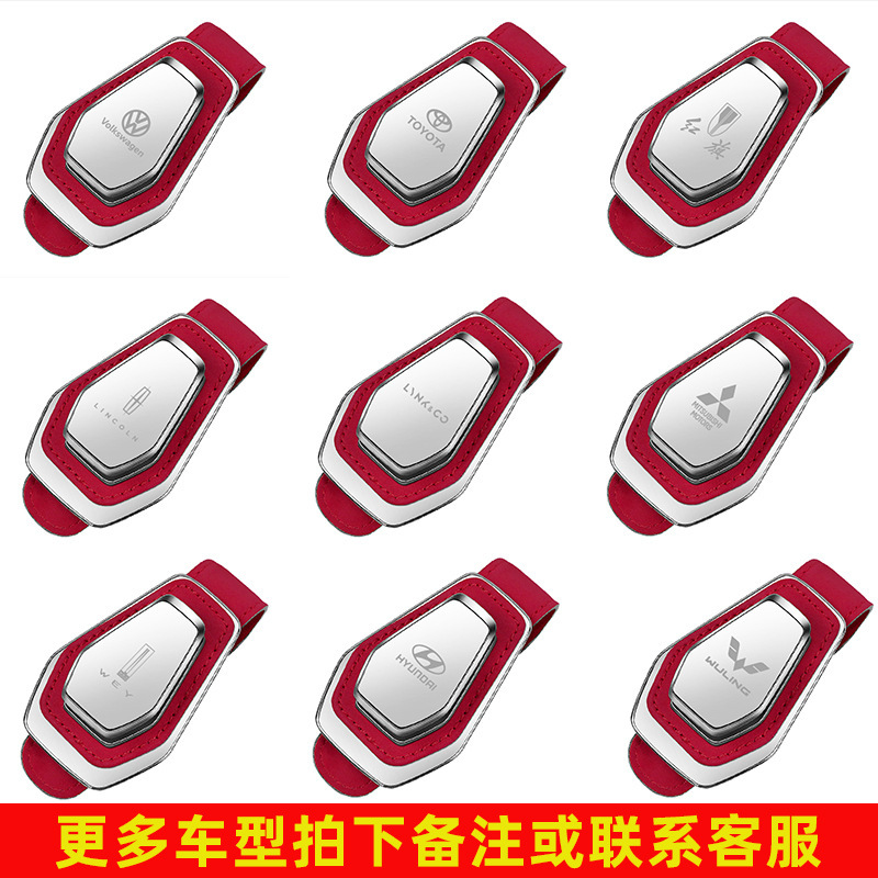 DH 볼케이노 레드 스웨이드 가죽 안경 클립 [사진을 찍고 모델을 기록해 두세요]