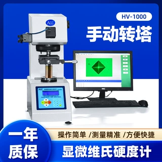 维氏硬度计厂家直营金属碳层黄金宝石数显显微硬度测试仪高精度
