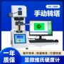 维氏硬度显微数显硬度计