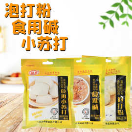 胖东来商超同款小苏打现货批发商用食品级蛋糕糕点发酵家用膨松剂