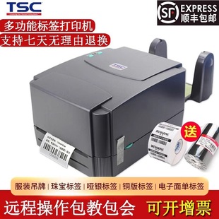 244pro Washed Barcode Label Adhesive Clothing 342 Tag Thermal Transfer Printer