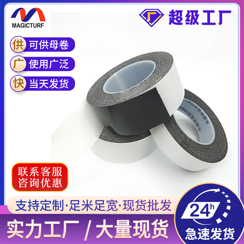 海绵双面胶白纸黑色高粘度双面胶加厚泡沫胶防震pe泡棉带密封防震