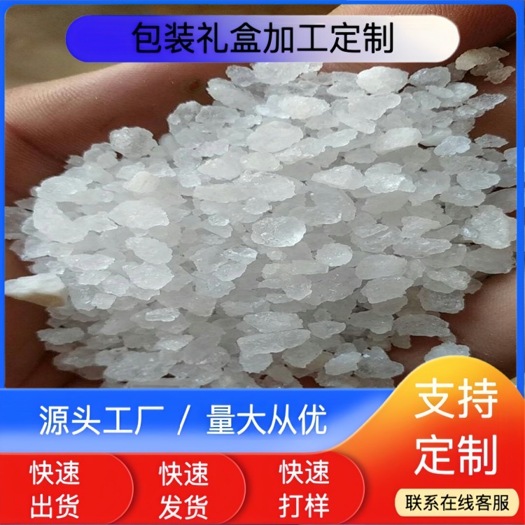 批发喜马拉雅盐1-2mm3-5mm5-8mm白色盐沙玫瑰盐矿盐 沐浴岩盐
