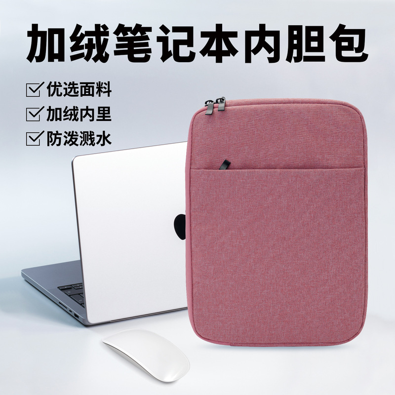 Amazon Laptop Protective Cover with Plush Lining, Waterproof and Shockproof Protective Case Amazon Laptop Protective Cover with Plush Lining, Waterproof and Shockproof Protective Case