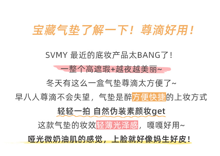 SVMY Light Concealer Cushion BB Cream Nude Makeup Cream Moisturizing Light Natural Brightening cc Cream Student Foundation Specification drawing