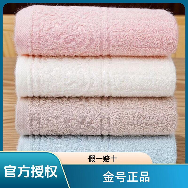 Gold Brand Towel, 100% Cotton, Adult Household Use, Soft, Absorbent, Non-Shedding, Class A, Promotional Home Use, Super Absorbent