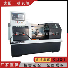 沈阳一机小型数控车床CK6132 精密卧式数控车床6132 经济型车床